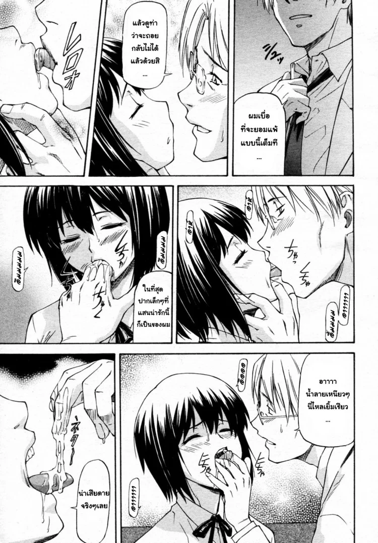 วางยานักศึกษา [Nagare Ippon] Yokorenbo (COMIC Aun 2010-06) หน้า 7