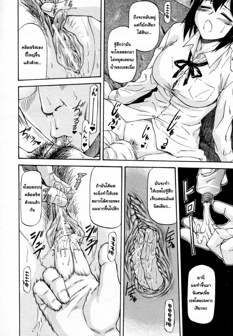 วางยานักศึกษา [Nagare Ippon] Yokorenbo (COMIC Aun 2010-06) หน้า 10