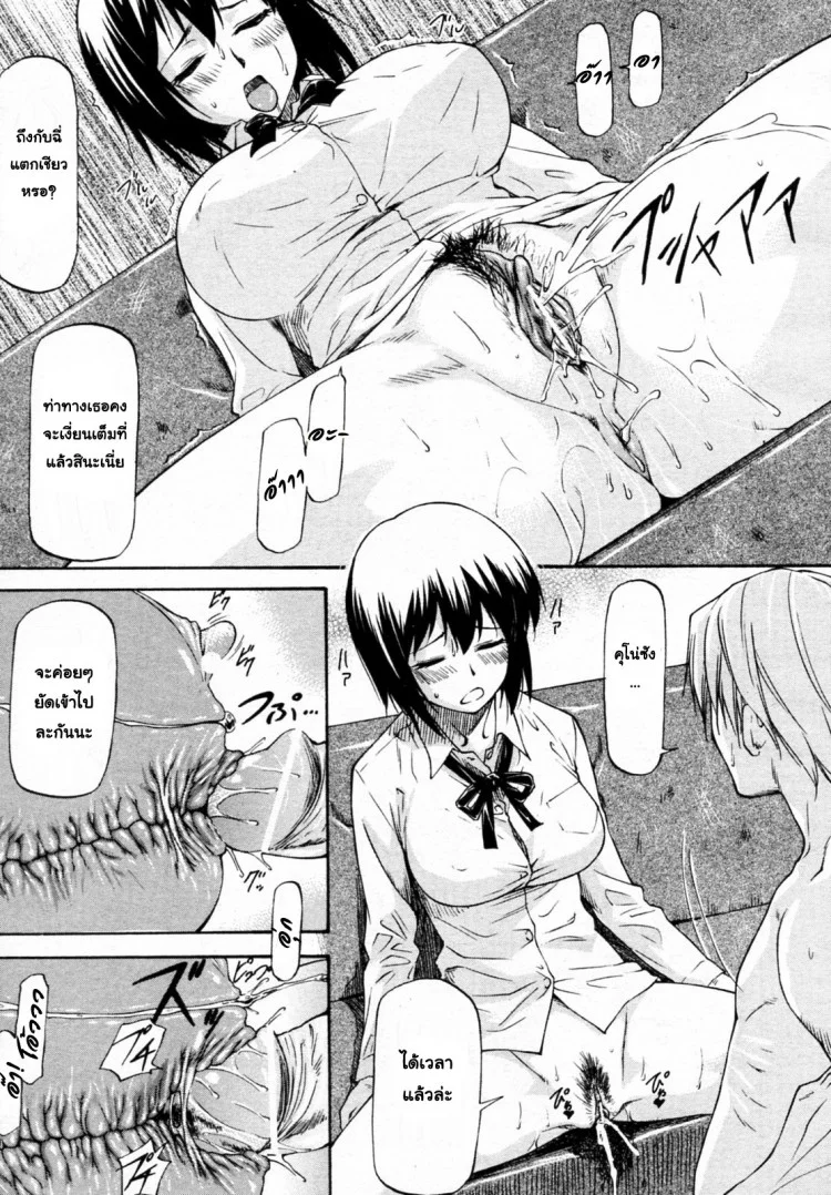 วางยานักศึกษา [Nagare Ippon] Yokorenbo (COMIC Aun 2010-06) หน้า 11