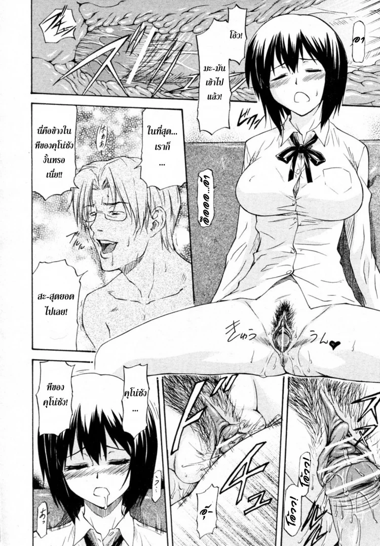วางยานักศึกษา [Nagare Ippon] Yokorenbo (COMIC Aun 2010-06) หน้า 12