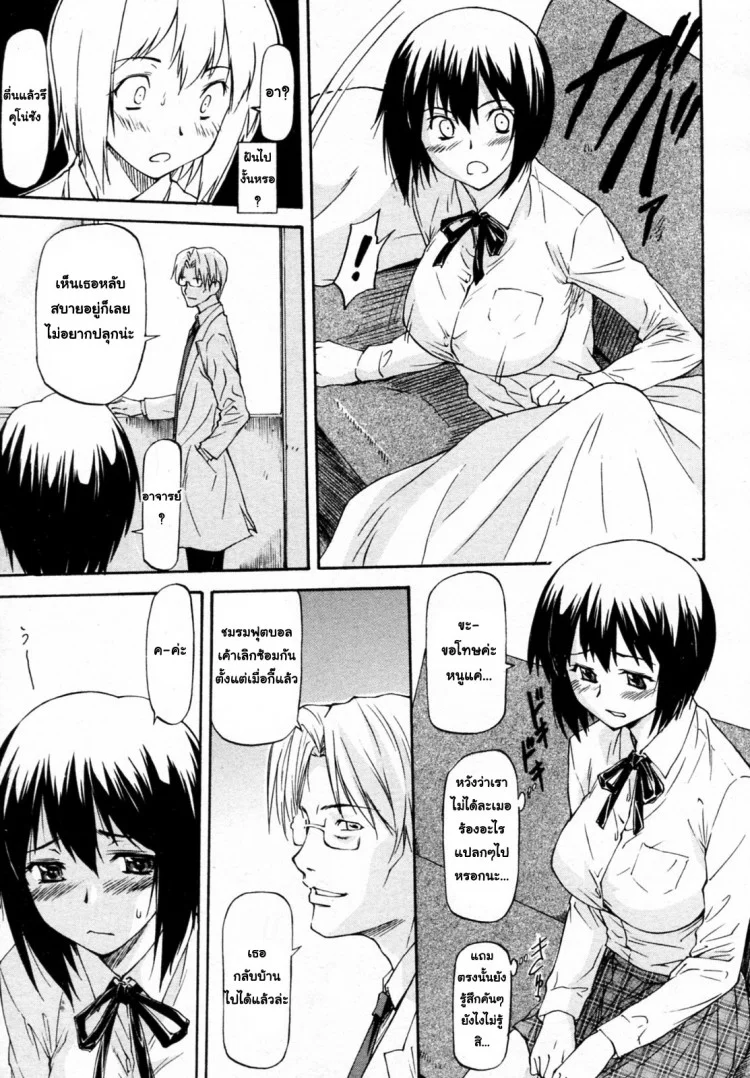 วางยานักศึกษา [Nagare Ippon] Yokorenbo (COMIC Aun 2010-06) หน้า 23