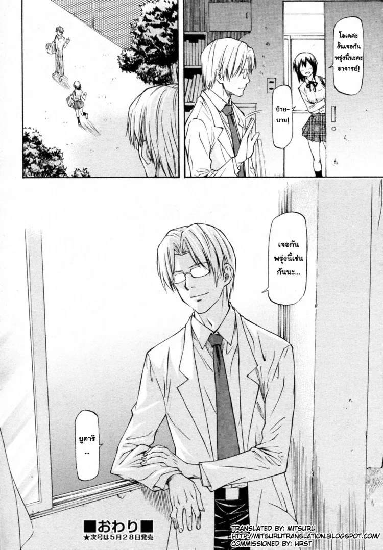 วางยานักศึกษา [Nagare Ippon] Yokorenbo (COMIC Aun 2010-06) หน้า 24