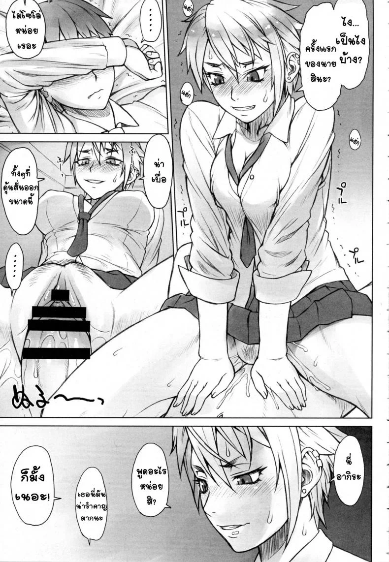 ดื้อนัก รักซะ [Nagaredamaya (BANG-YOU)] Perverse Love. Real Edition หน้า 7