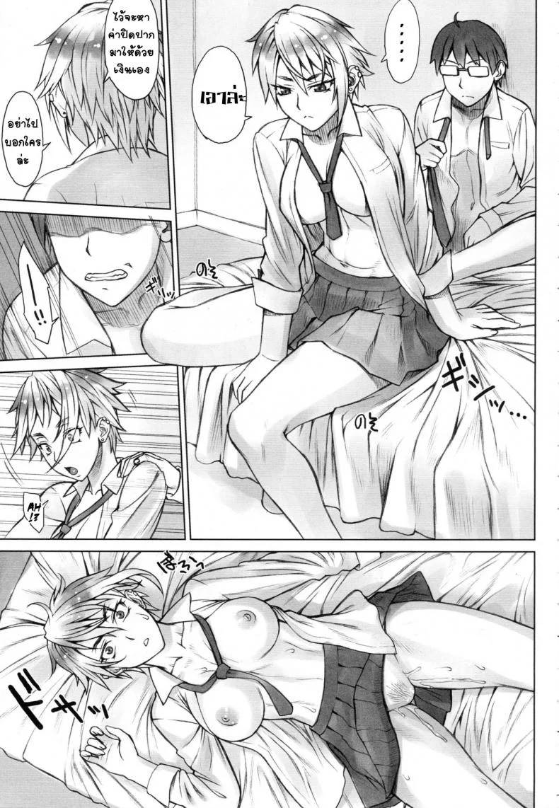 ดื้อนัก รักซะ [Nagaredamaya (BANG-YOU)] Perverse Love. Real Edition หน้า 9