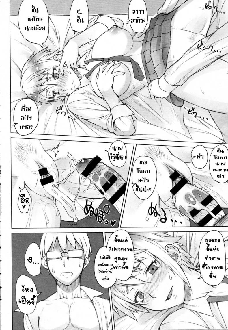 ดื้อนัก รักซะ [Nagaredamaya (BANG-YOU)] Perverse Love. Real Edition หน้า 13