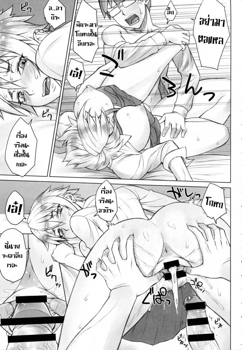 ดื้อนัก รักซะ [Nagaredamaya (BANG-YOU)] Perverse Love. Real Edition หน้า 14