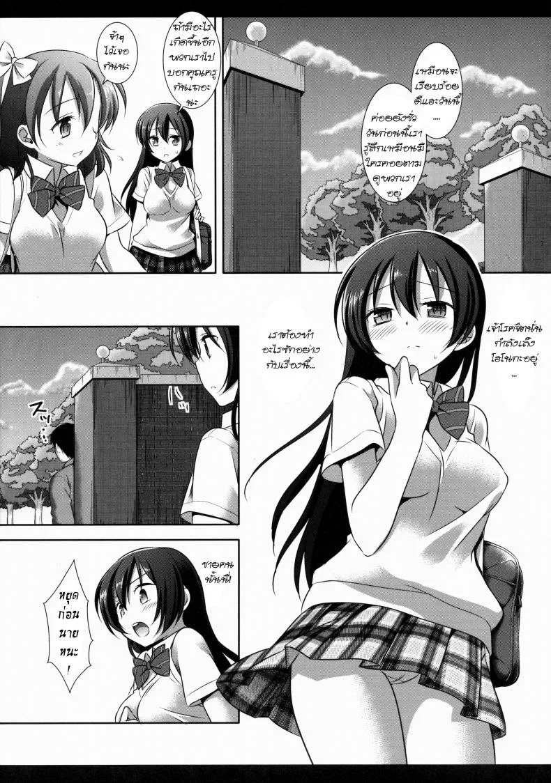 เสียตัวแต่ไม่เสียเธอ [nagiyama] Iinari Umi-chan หน้า 4