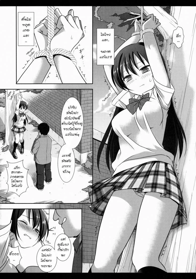 เสียตัวแต่ไม่เสียเธอ [nagiyama] Iinari Umi-chan หน้า 5