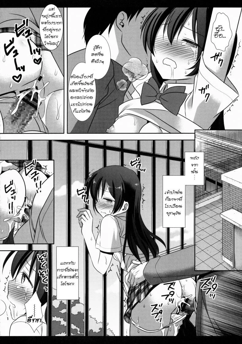 เสียตัวแต่ไม่เสียเธอ [nagiyama] Iinari Umi-chan หน้า 15