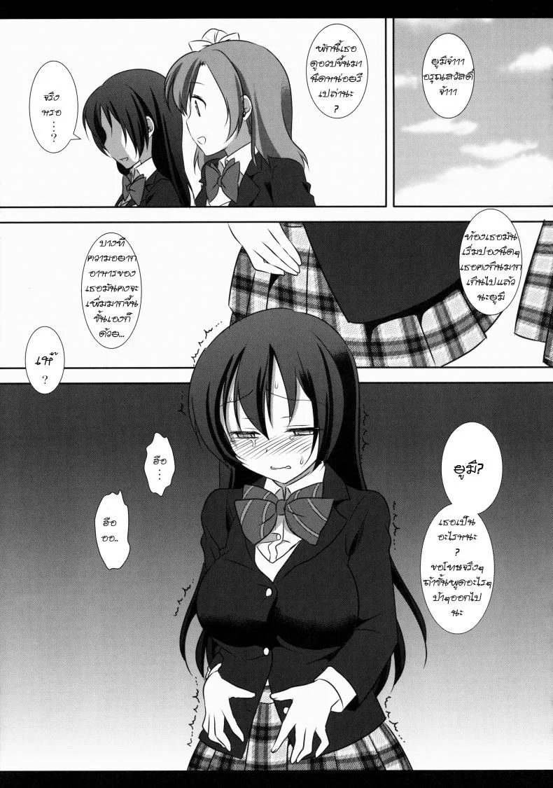 เสียตัวแต่ไม่เสียเธอ [nagiyama] Iinari Umi-chan หน้า 18