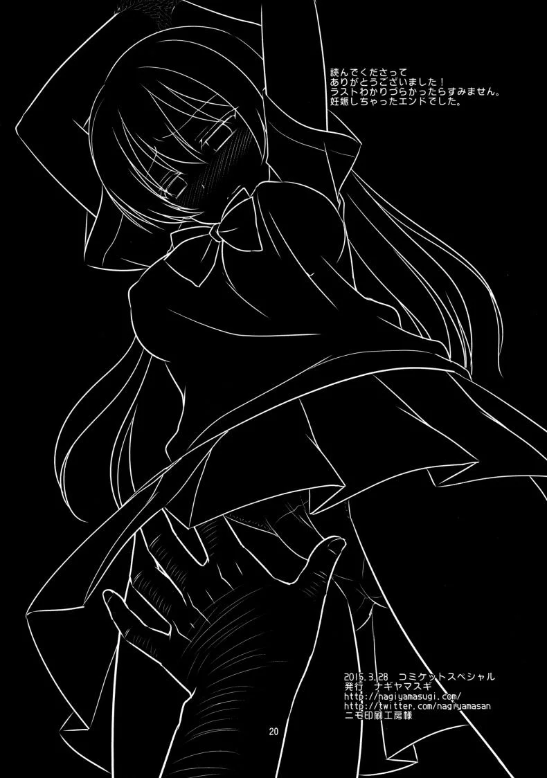 เสียตัวแต่ไม่เสียเธอ [nagiyama] Iinari Umi-chan หน้า 21