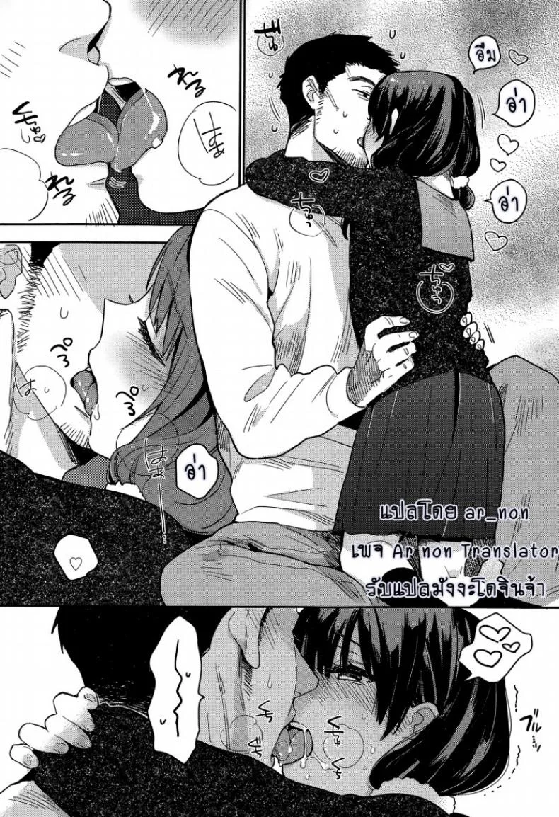 การขอร้องครั้งสุดท้าย [Naito Loveca] Saigo no Onegai หน้า 7