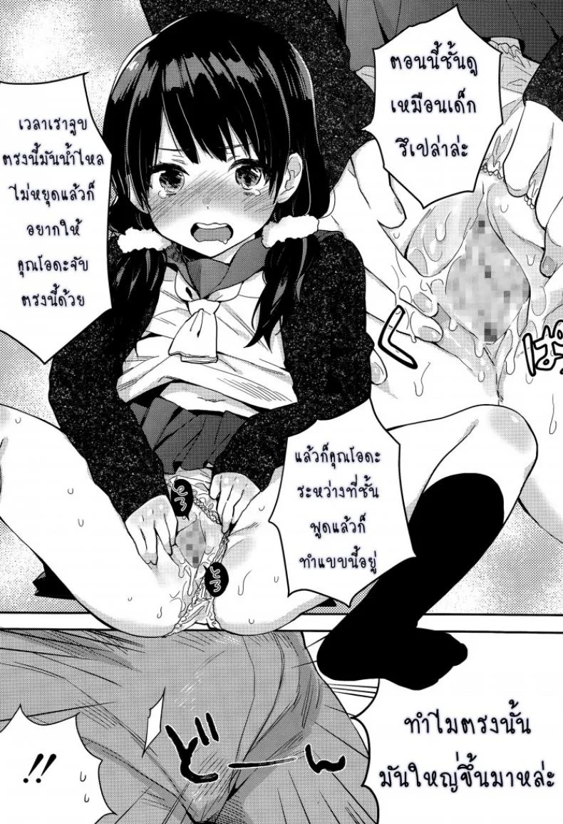 การขอร้องครั้งสุดท้าย [Naito Loveca] Saigo no Onegai หน้า 9