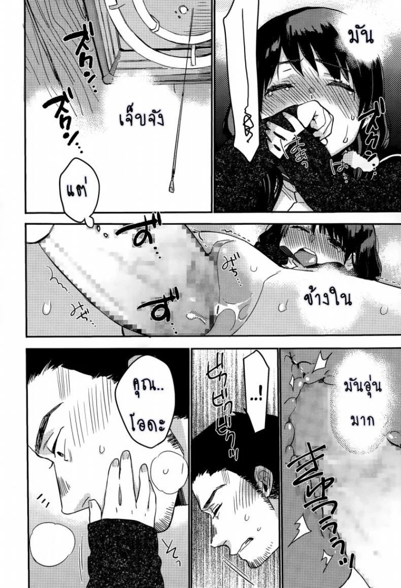 การขอร้องครั้งสุดท้าย [Naito Loveca] Saigo no Onegai หน้า 12