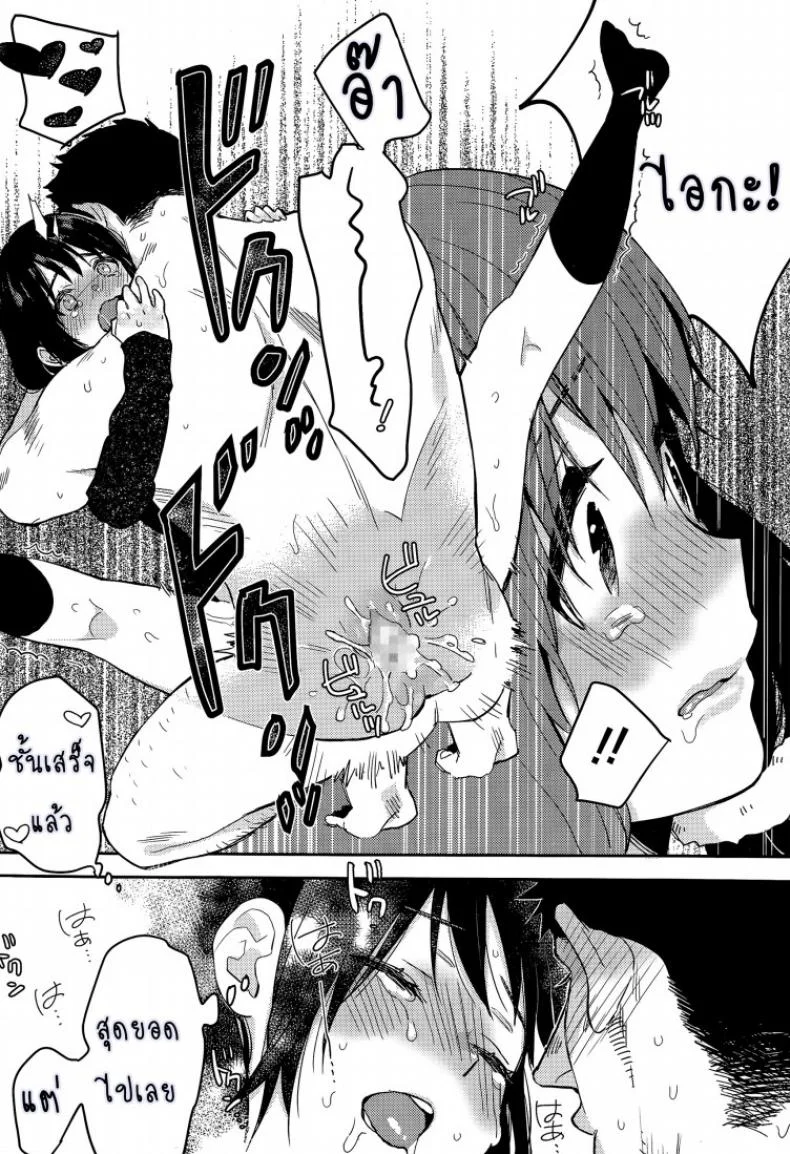 การขอร้องครั้งสุดท้าย [Naito Loveca] Saigo no Onegai หน้า 17