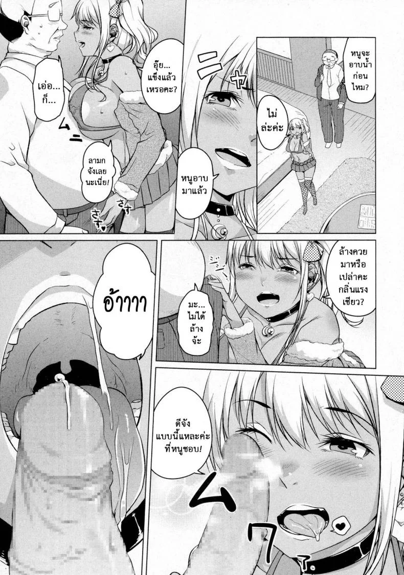 เธอเปลี่ยนไป คาเกรุ [Naitou Gura] Kakeru Overrunเธอเปลี่ยนไป คาเกรุ ตอนที่ 1 หน้า 7
