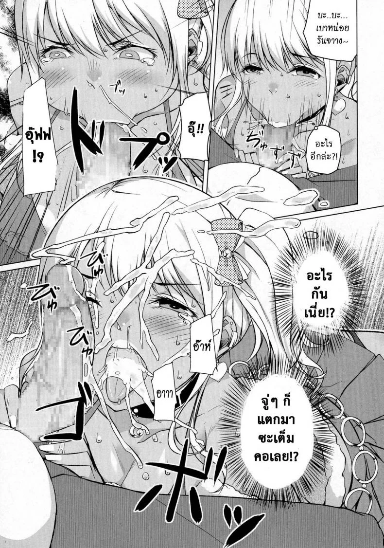 เธอเปลี่ยนไป คาเกรุ [Naitou Gura] Kakeru Overrunเธอเปลี่ยนไป คาเกรุ ตอนที่ 1 หน้า 9