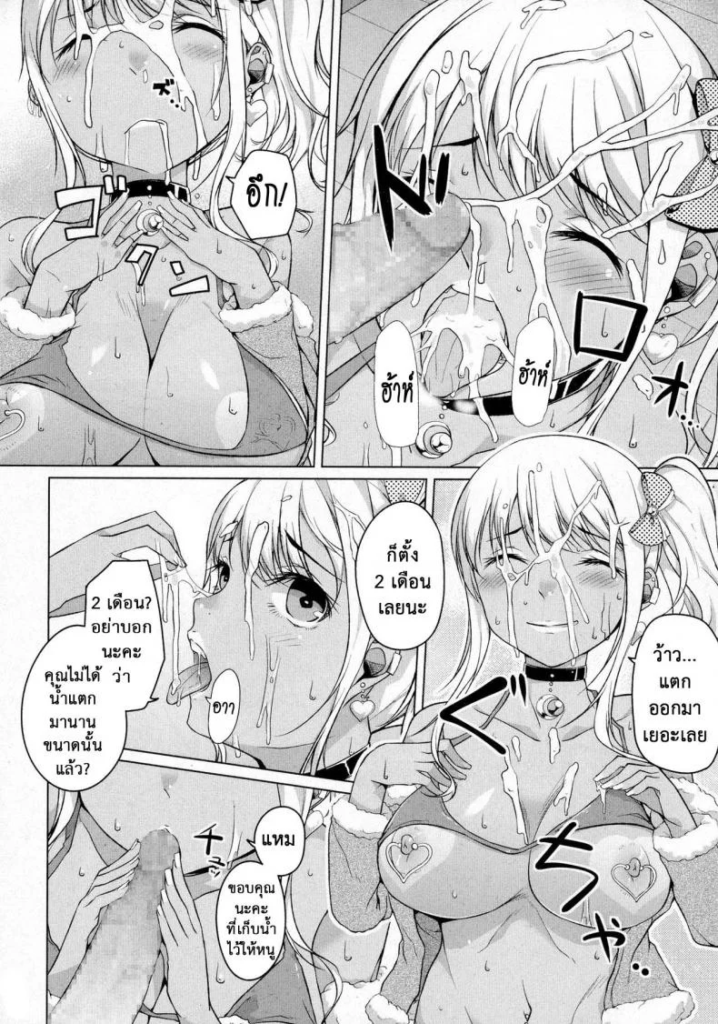 เธอเปลี่ยนไป คาเกรุ [Naitou Gura] Kakeru Overrunเธอเปลี่ยนไป คาเกรุ ตอนที่ 1 หน้า 10