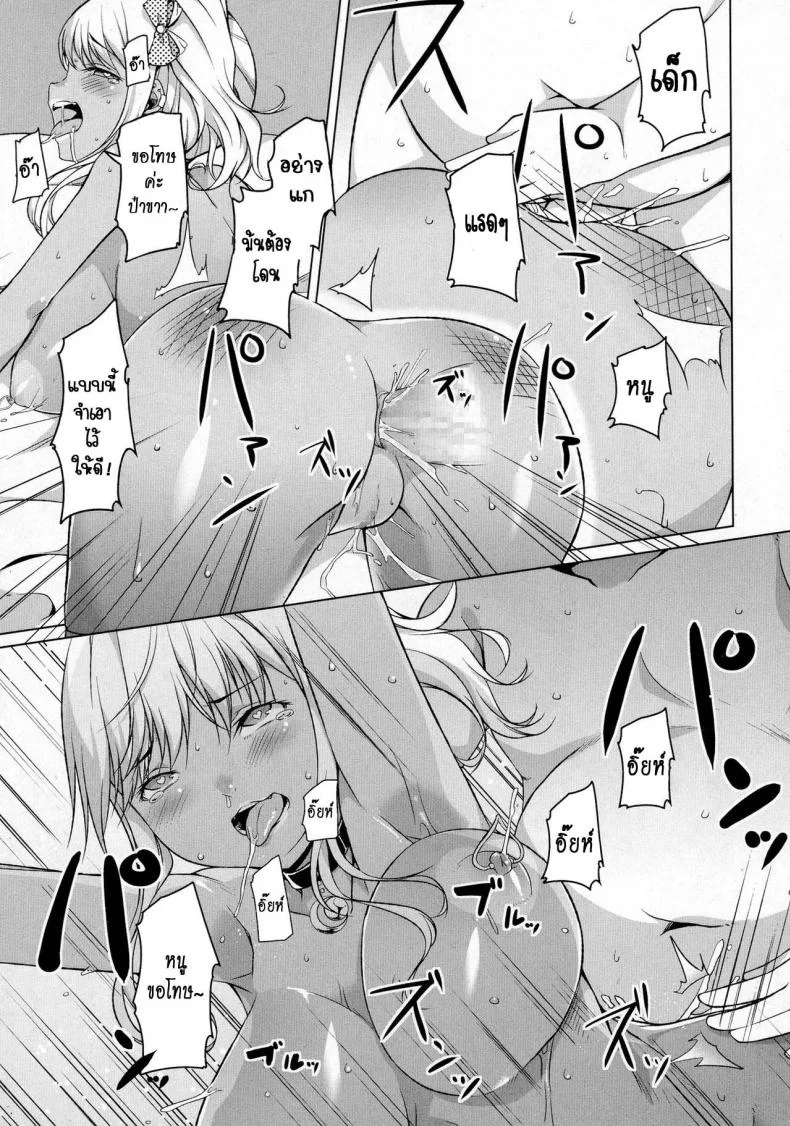 เธอเปลี่ยนไป คาเกรุ [Naitou Gura] Kakeru Overrunเธอเปลี่ยนไป คาเกรุ ตอนที่ 1 หน้า 13