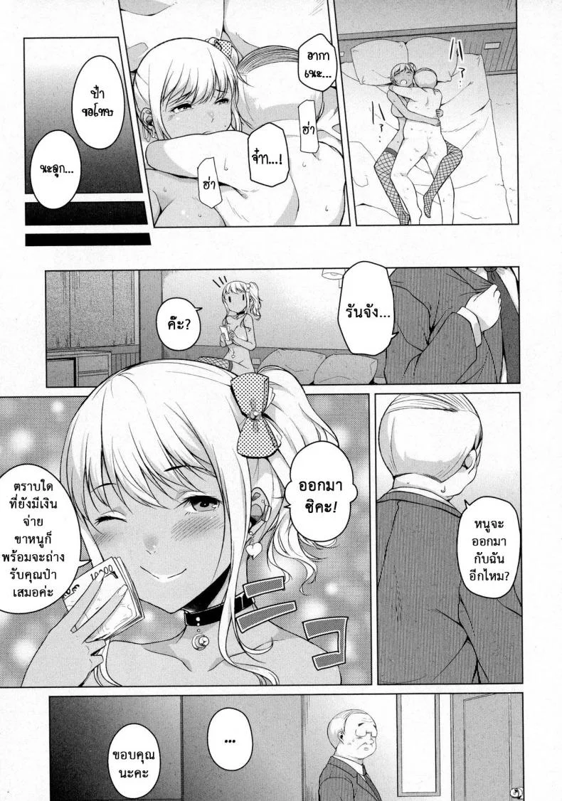 เธอเปลี่ยนไป คาเกรุ [Naitou Gura] Kakeru Overrunเธอเปลี่ยนไป คาเกรุ ตอนที่ 1 หน้า 15
