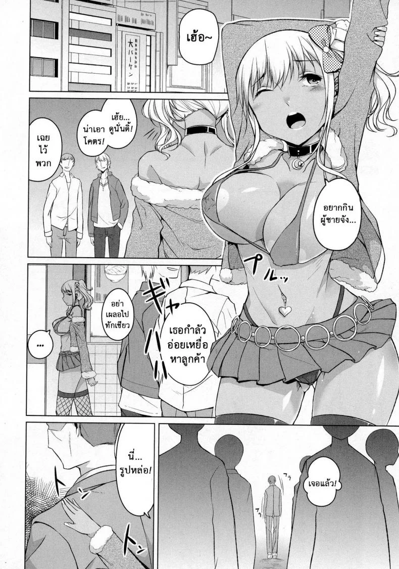 เธอเปลี่ยนไป คาเกรุ [Naitou Gura] Kakeru Overrunเธอเปลี่ยนไป คาเกรุ ตอนที่ 1 หน้า 16