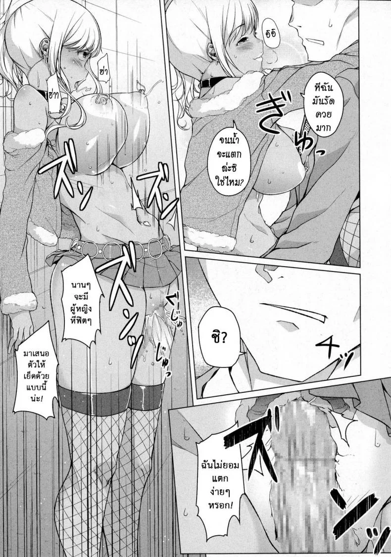 เธอเปลี่ยนไป คาเกรุ [Naitou Gura] Kakeru Overrunเธอเปลี่ยนไป คาเกรุ ตอนที่ 1 หน้า 19
