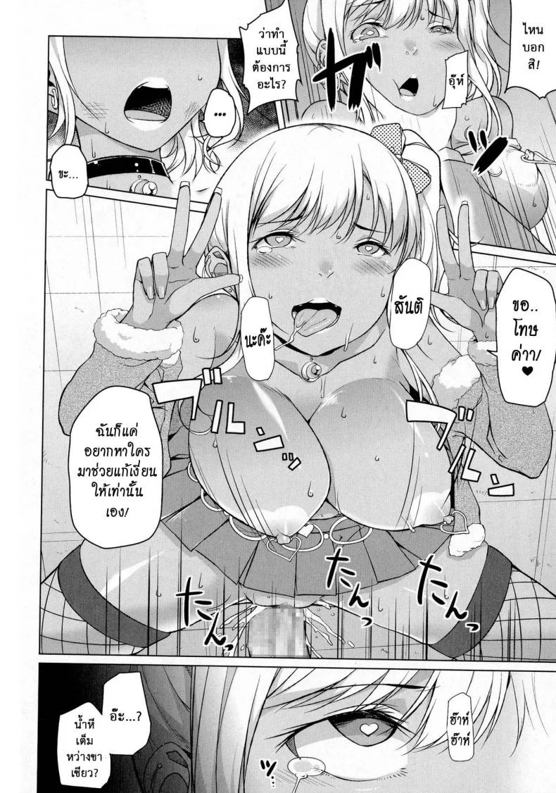 เธอเปลี่ยนไป คาเกรุ [Naitou Gura] Kakeru Overrunเธอเปลี่ยนไป คาเกรุ ตอนที่ 1 หน้า 20