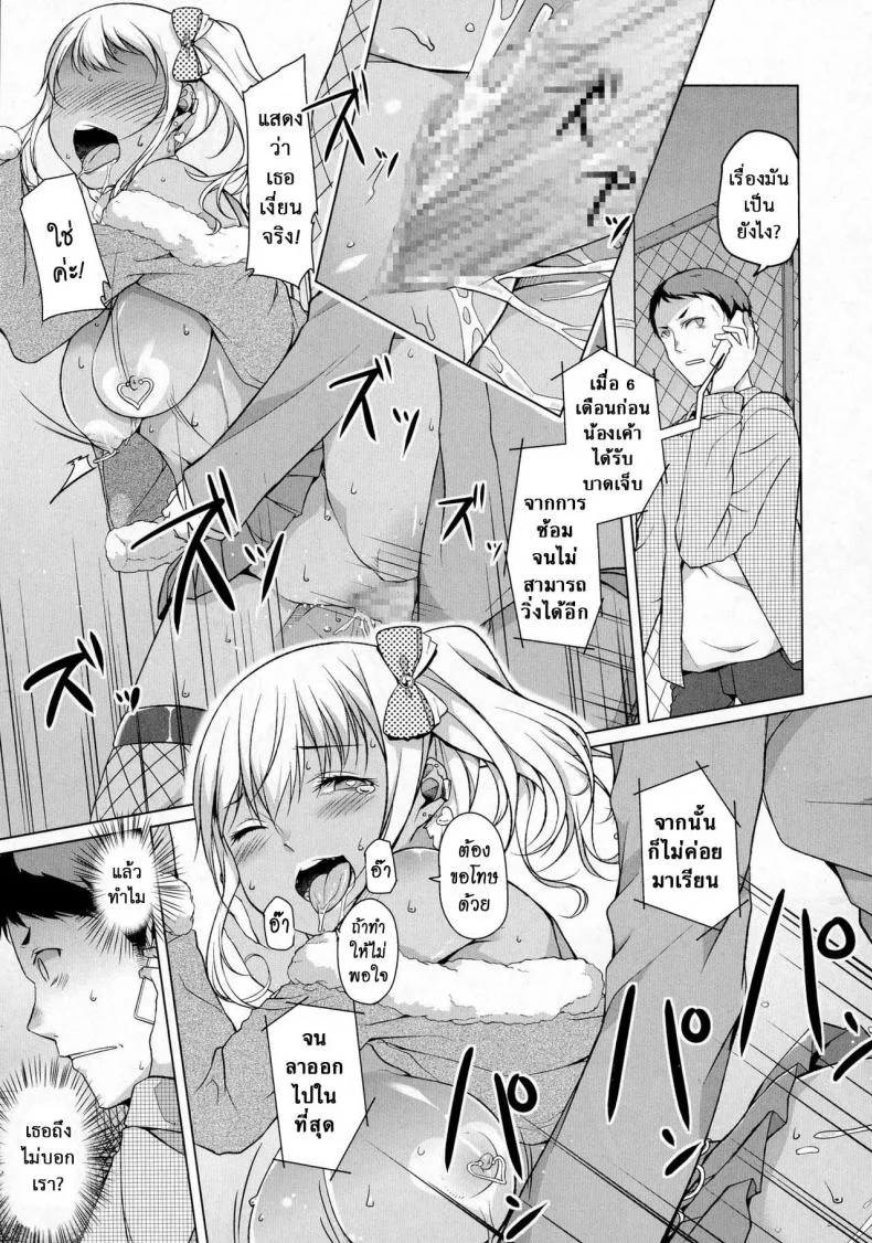 เธอเปลี่ยนไป คาเกรุ [Naitou Gura] Kakeru Overrunเธอเปลี่ยนไป คาเกรุ ตอนที่ 1 หน้า 21
