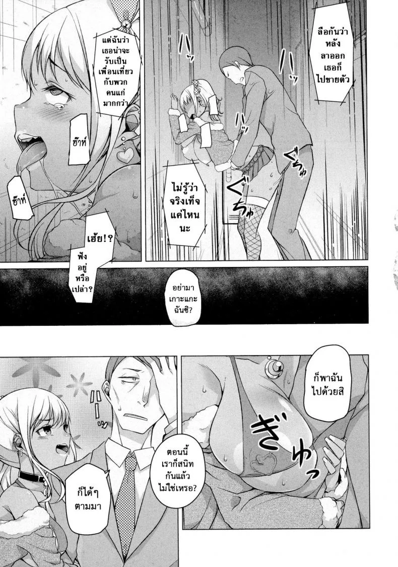เธอเปลี่ยนไป คาเกรุ [Naitou Gura] Kakeru Overrunเธอเปลี่ยนไป คาเกรุ ตอนที่ 1 หน้า 23