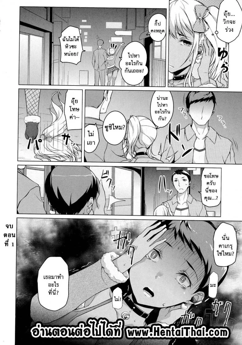 เธอเปลี่ยนไป คาเกรุ [Naitou Gura] Kakeru Overrunเธอเปลี่ยนไป คาเกรุ ตอนที่ 1 หน้า 24