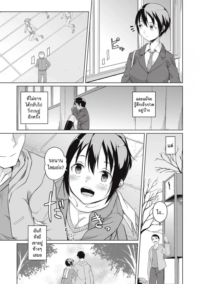 เธอเปลี่ยนไป คาเกรุ [Naitou Gura] Kakeru Overrunเธอเปลี่ยนไป คาเกรุ ตอนที่ 2 หน้า 9