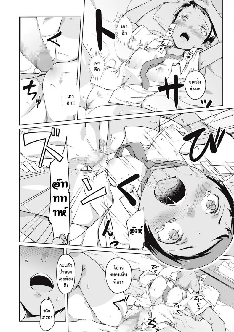 เธอเปลี่ยนไป คาเกรุ [Naitou Gura] Kakeru Overrunเธอเปลี่ยนไป คาเกรุ ตอนที่ 2 หน้า 16