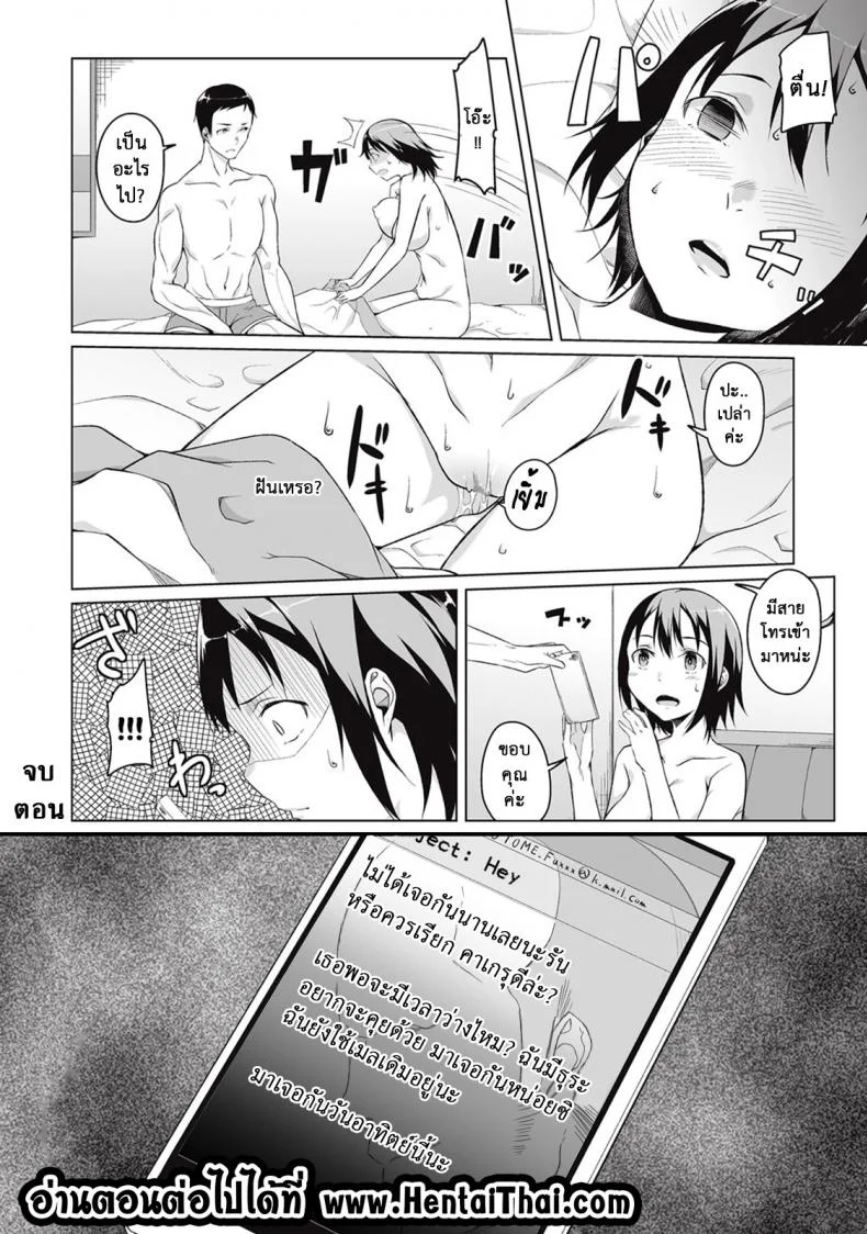 เธอเปลี่ยนไป คาเกรุ [Naitou Gura] Kakeru Overrunเธอเปลี่ยนไป คาเกรุ ตอนที่ 2 หน้า 20