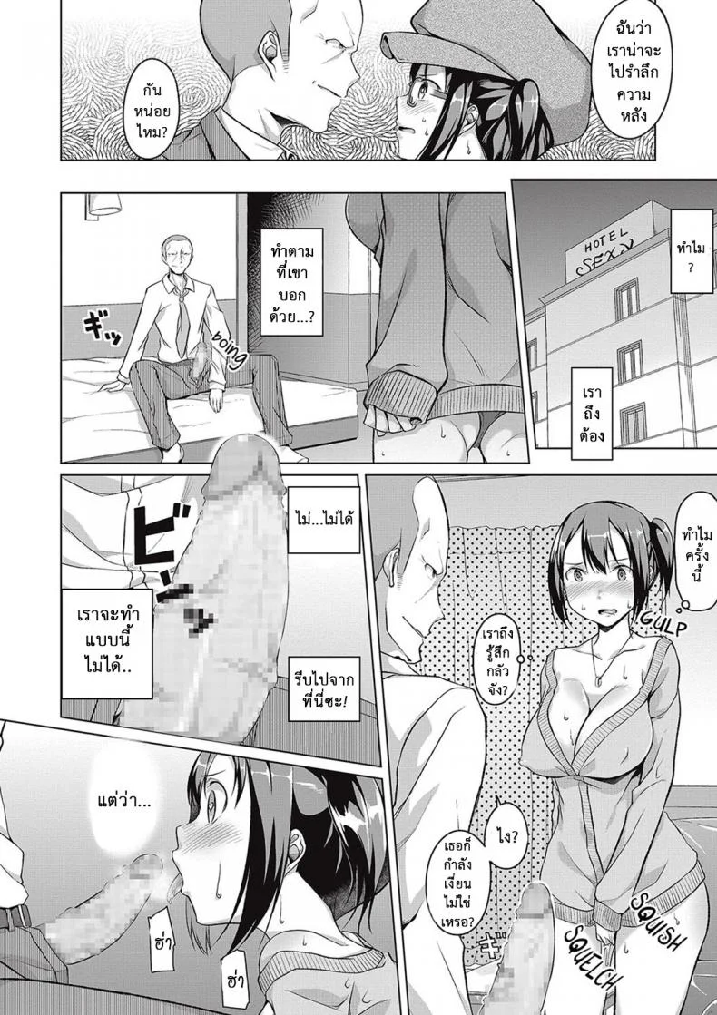 เธอเปลี่ยนไป คาเกรุ [Naitou Gura] Kakeru Overrunเธอเปลี่ยนไป คาเกรุ ตอนที่ 3 จบ หน้า 4