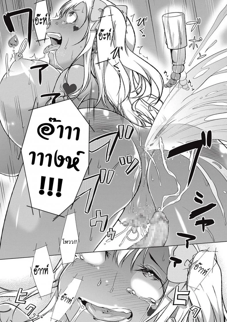 เธอเปลี่ยนไป คาเกรุ [Naitou Gura] Kakeru Overrunเธอเปลี่ยนไป คาเกรุ ตอนที่ 3 จบ หน้า 23