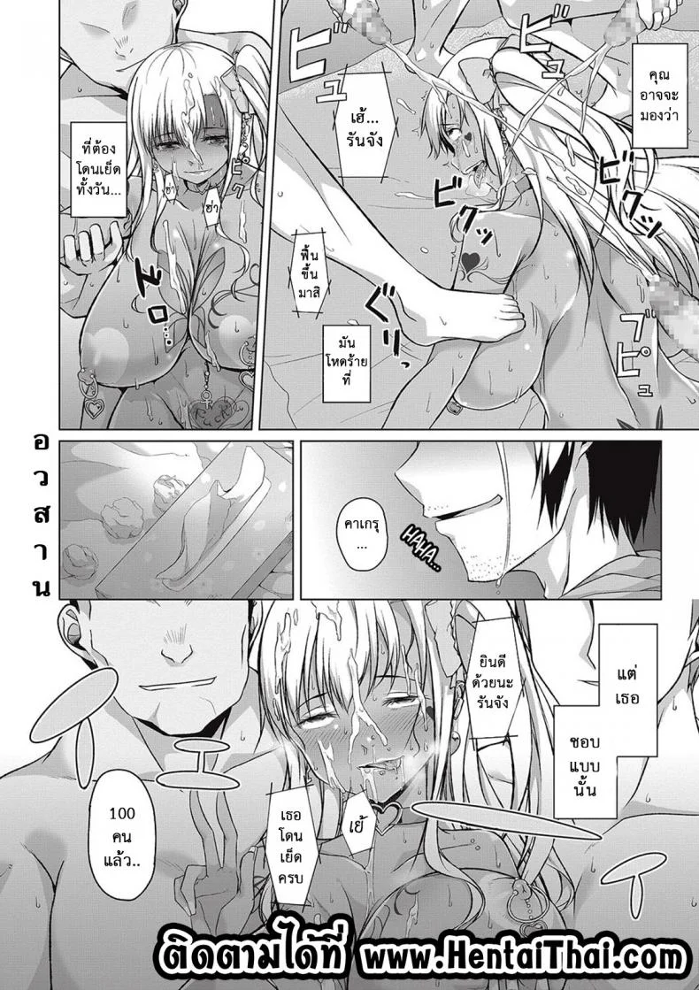 เธอเปลี่ยนไป คาเกรุ [Naitou Gura] Kakeru Overrunเธอเปลี่ยนไป คาเกรุ ตอนที่ 3 จบ หน้า 24