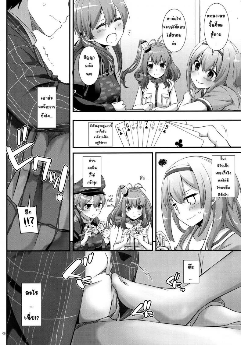 ผู้การเสียท่า ผู้หญิงเสียสาว [nakajima yuka] D.L. action 111 (digital lover) หน้า 7