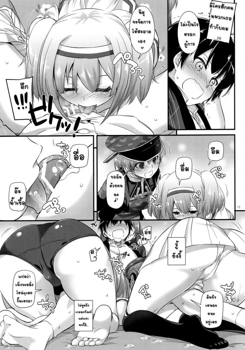 ผู้การเสียท่า ผู้หญิงเสียสาว [nakajima yuka] D.L. action 111 (digital lover) หน้า 14
