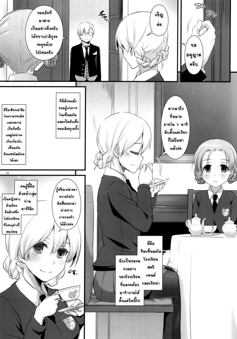 เรื่องที่ขอ [nakajima yuka] D.L. action 112 (digital lover) หน้า 4