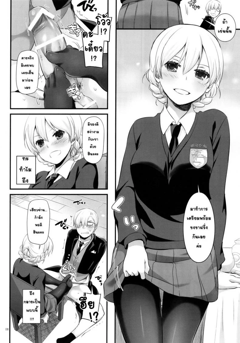 เรื่องที่ขอ [nakajima yuka] D.L. action 112 (digital lover) หน้า 7