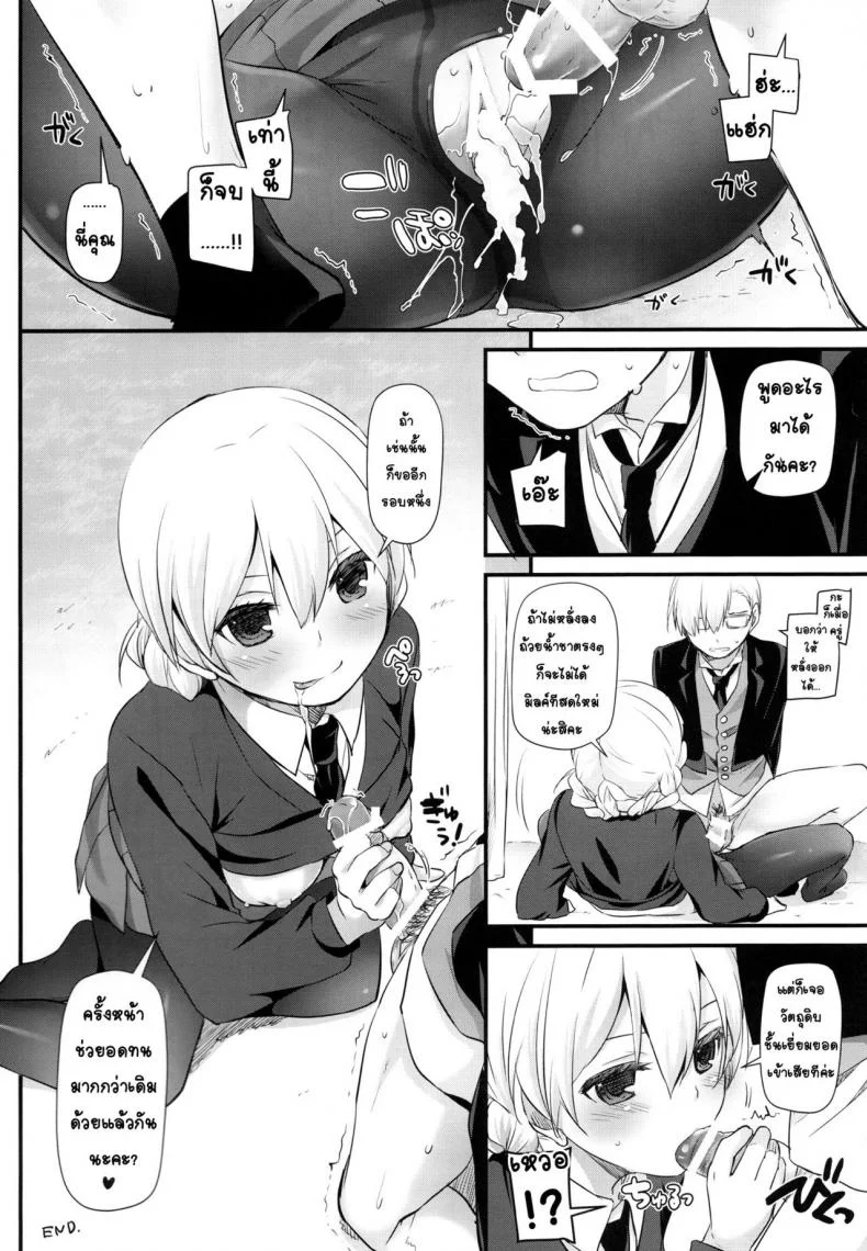 เรื่องที่ขอ [nakajima yuka] D.L. action 112 (digital lover) หน้า 15