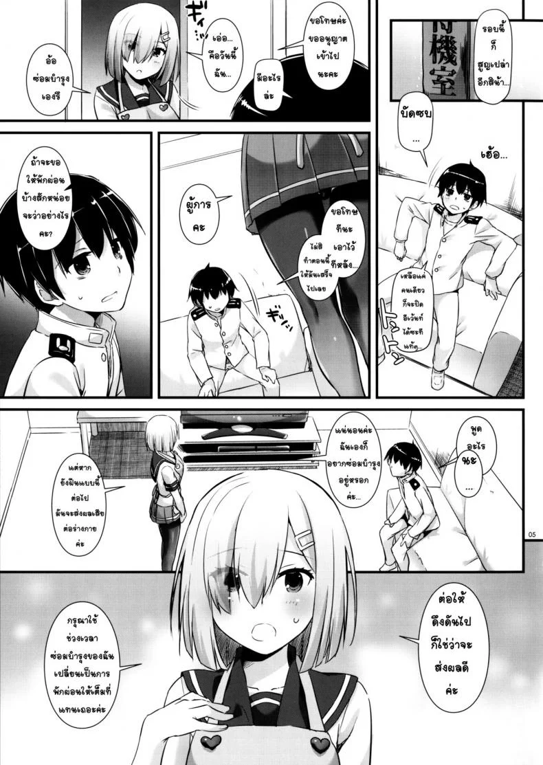 รู้สึกดีเมื่อได้หลั่ง [nakajima yuka] D.L. action 113 (digital lover) หน้า 4