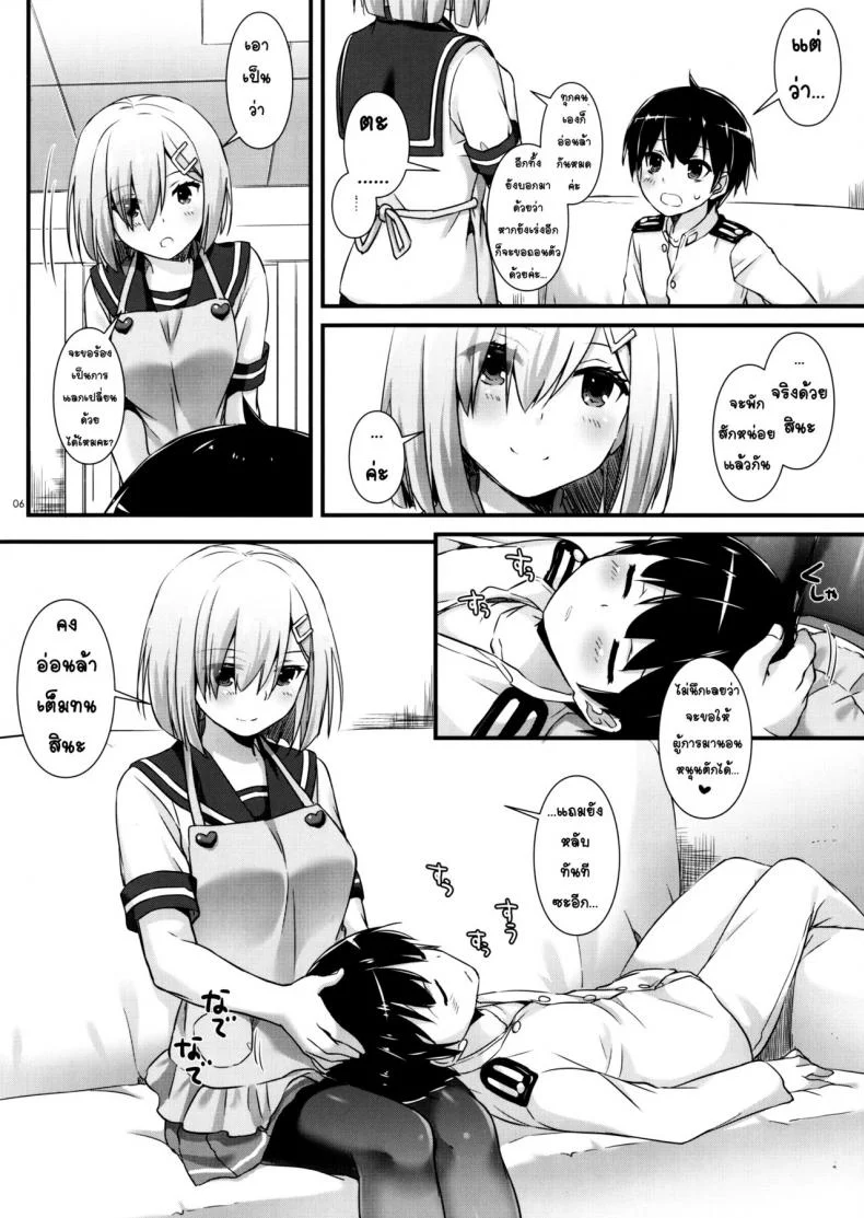 รู้สึกดีเมื่อได้หลั่ง [nakajima yuka] D.L. action 113 (digital lover) หน้า 5
