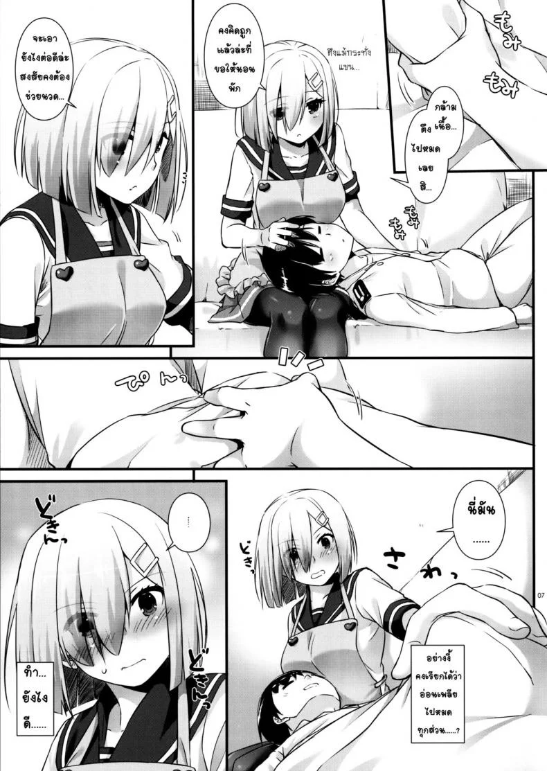 รู้สึกดีเมื่อได้หลั่ง [nakajima yuka] D.L. action 113 (digital lover) หน้า 6