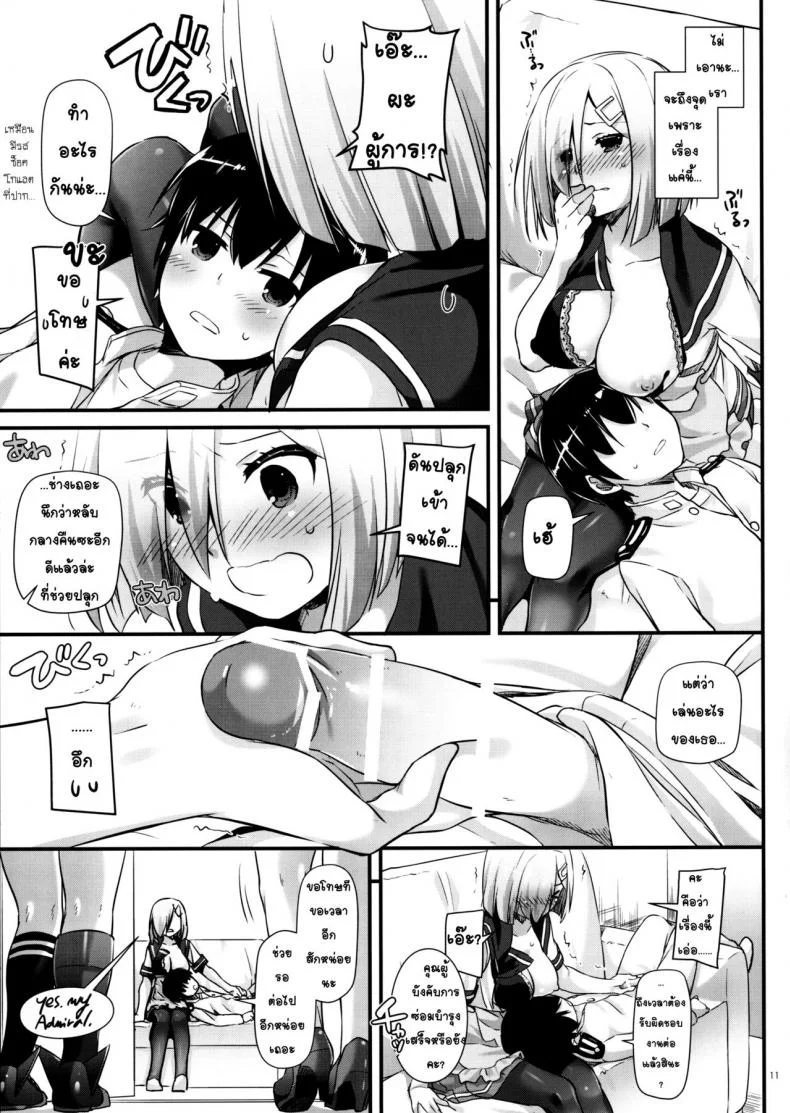 รู้สึกดีเมื่อได้หลั่ง [nakajima yuka] D.L. action 113 (digital lover) หน้า 10
