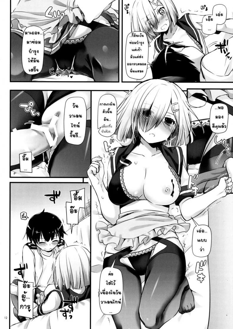 รู้สึกดีเมื่อได้หลั่ง [nakajima yuka] D.L. action 113 (digital lover) หน้า 11