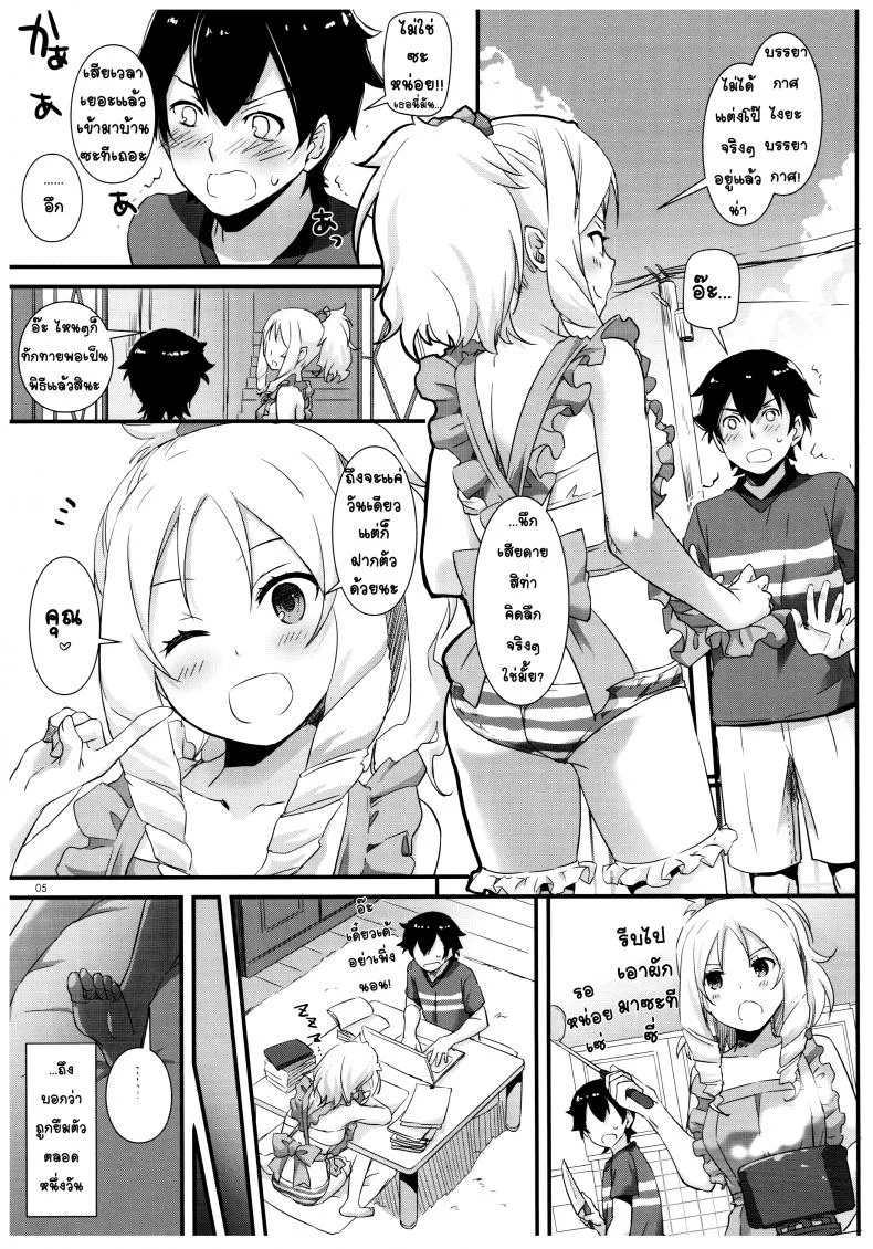 ยืมตัวมาเป็นผัว [nakajima yuka] D.L. action 117 หน้า 4