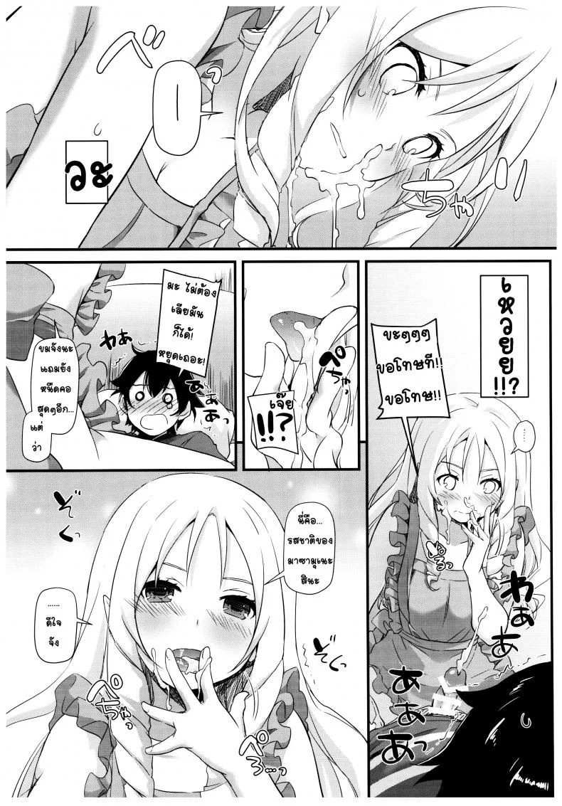 ยืมตัวมาเป็นผัว [nakajima yuka] D.L. action 117 หน้า 8