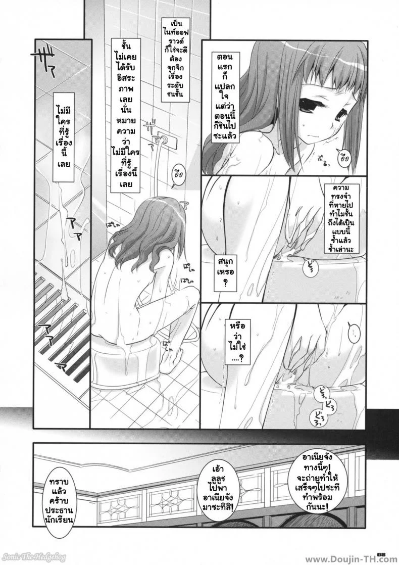นอนกลางวัน มันส์กลางคืน [Nakajima Yuka] D.L. Action 44 หน้า 7
