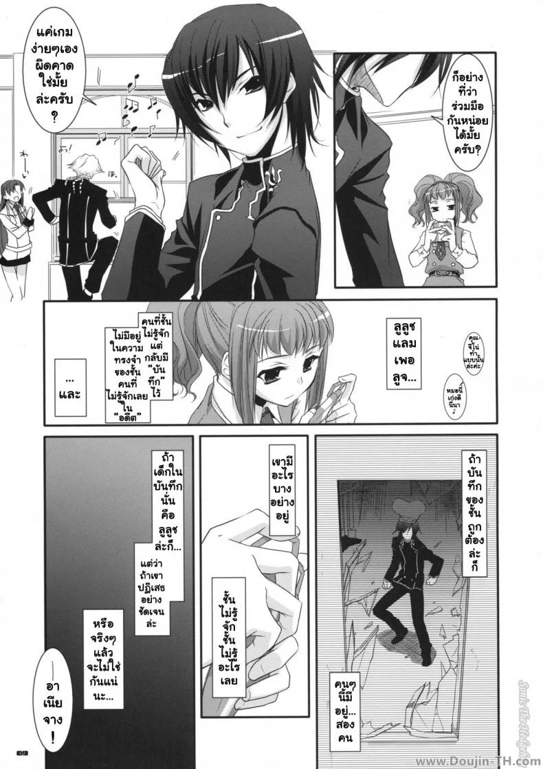 นอนกลางวัน มันส์กลางคืน [Nakajima Yuka] D.L. Action 44 หน้า 8